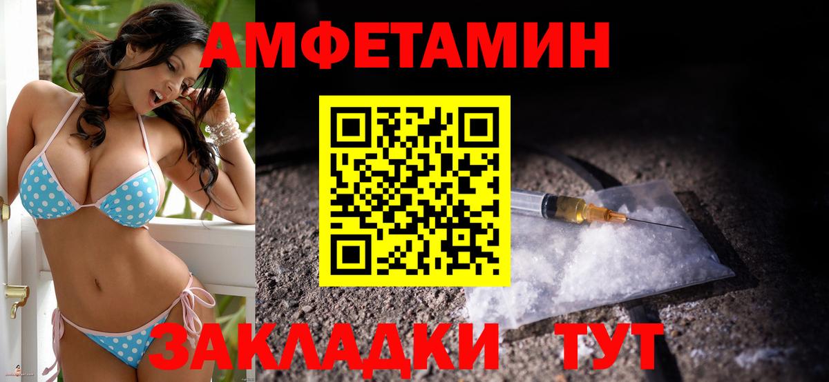 АМФЕТАМИН VHQ Батайск