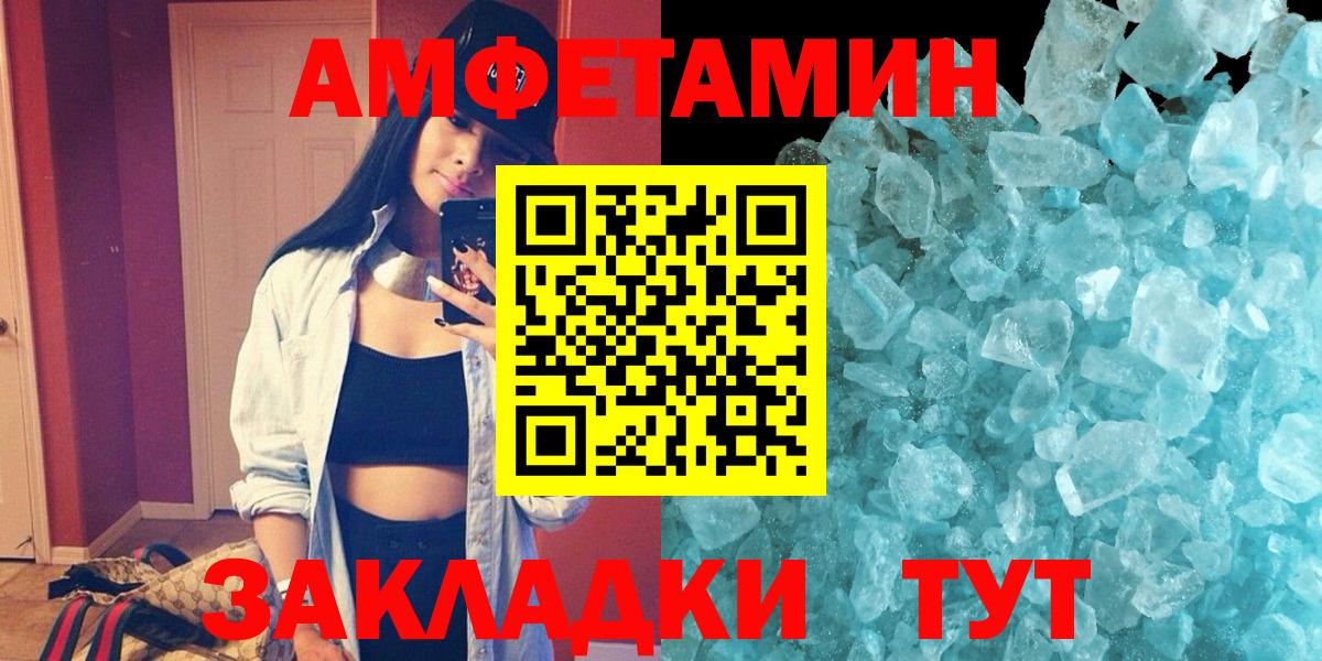 Батайск  Amphetamine  Вход с VPN  АМФЕТАМИН Розовый 