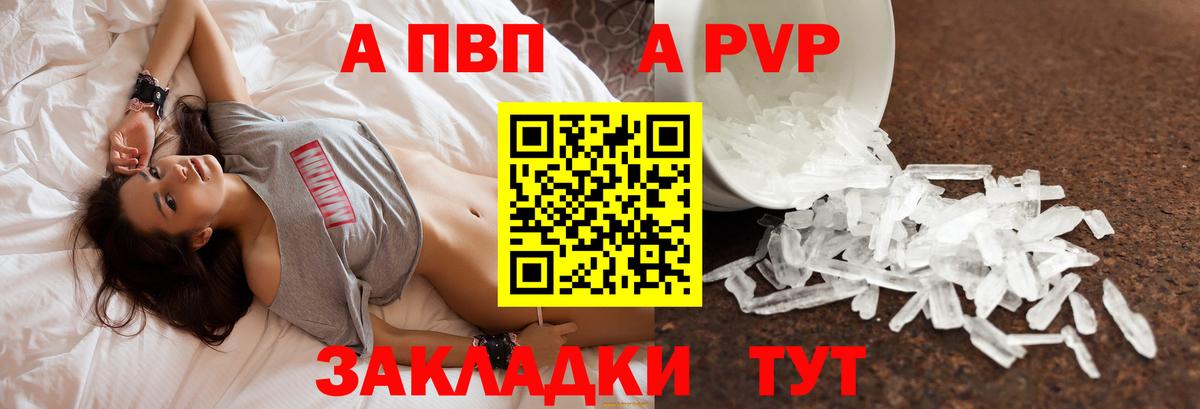 A PVP Соль  Альфа ПВП СК КРИС  Вход с VPN  А ПВП СК КРИС  Батайск 