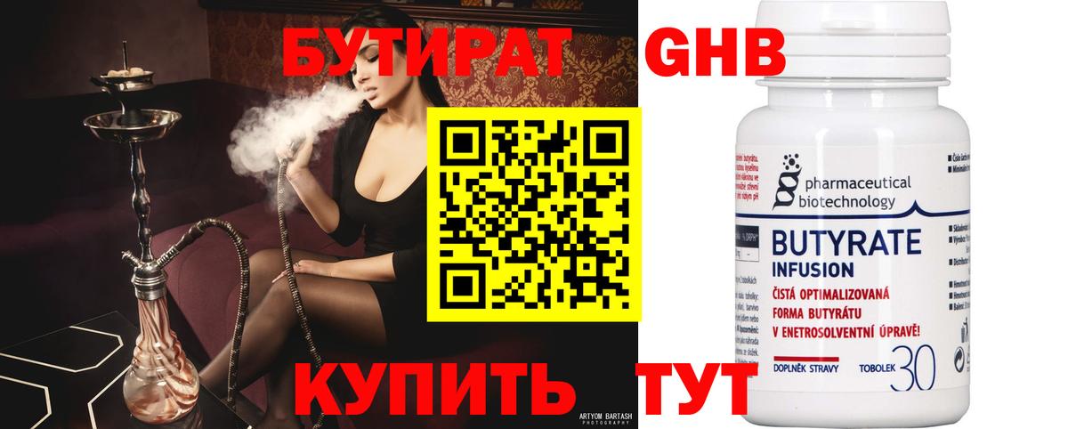 Батайск  Бутират Butirat  Вход с VPN 