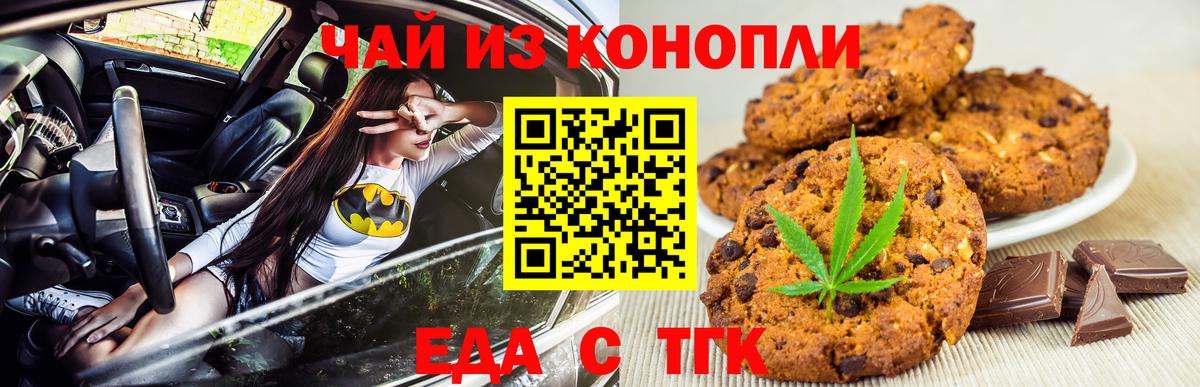 Cannafood конопля  Вход с VPN  Батайск 