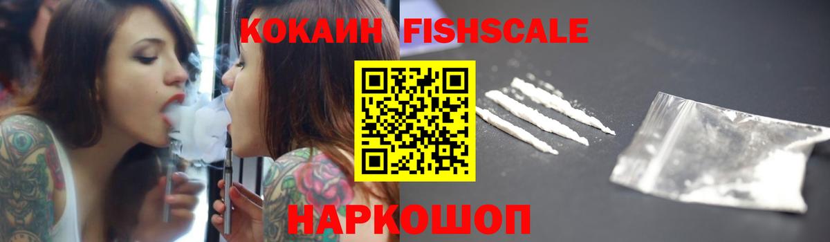 COCAIN VHQ Батайск