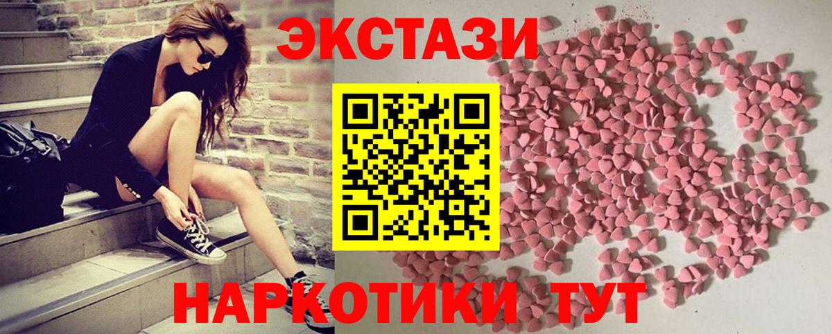 Ecstasy  ЭКСТАЗИ ешки  Вход с VPN  Батайск  ЭКСТАЗИ круглые 