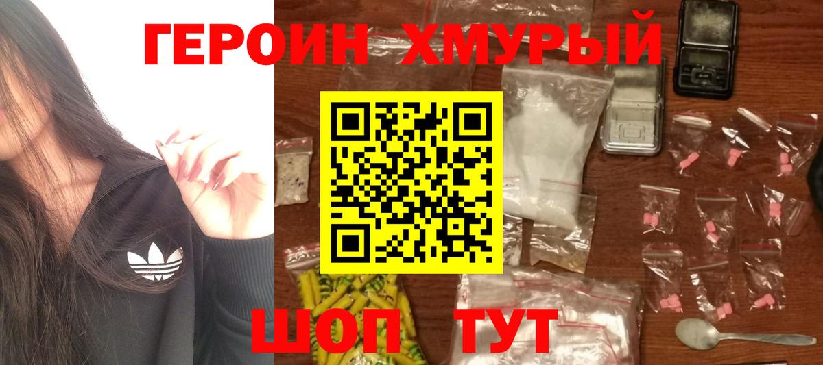 Батайск  ГЕРОИН гречка  Вход с VPN 