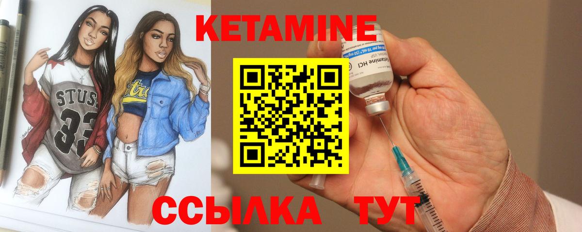 mega   Вход с VPN  Батайск  Кетамин VHQ 