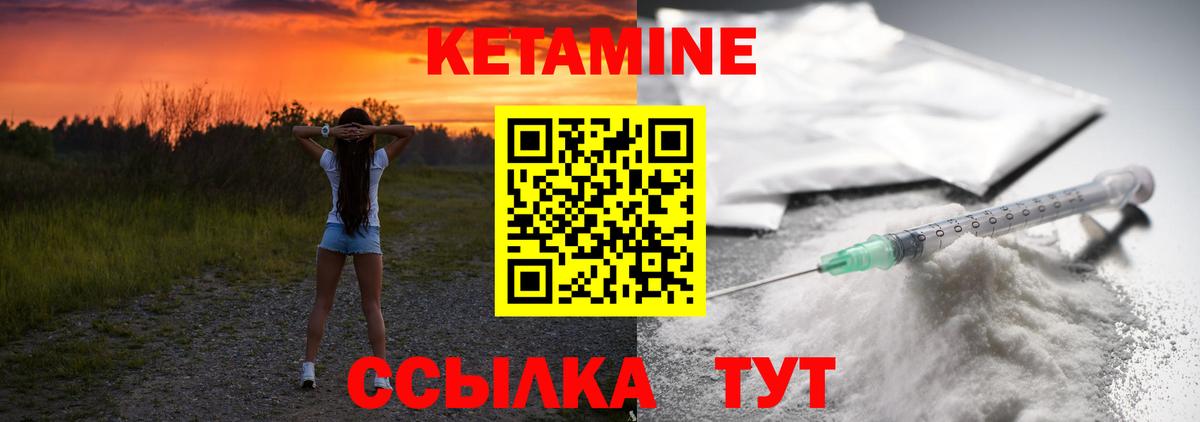 КЕТАМИН ketamine Батайск