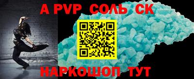 соль курить ск Беслан