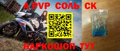 соль курить ск Беслан