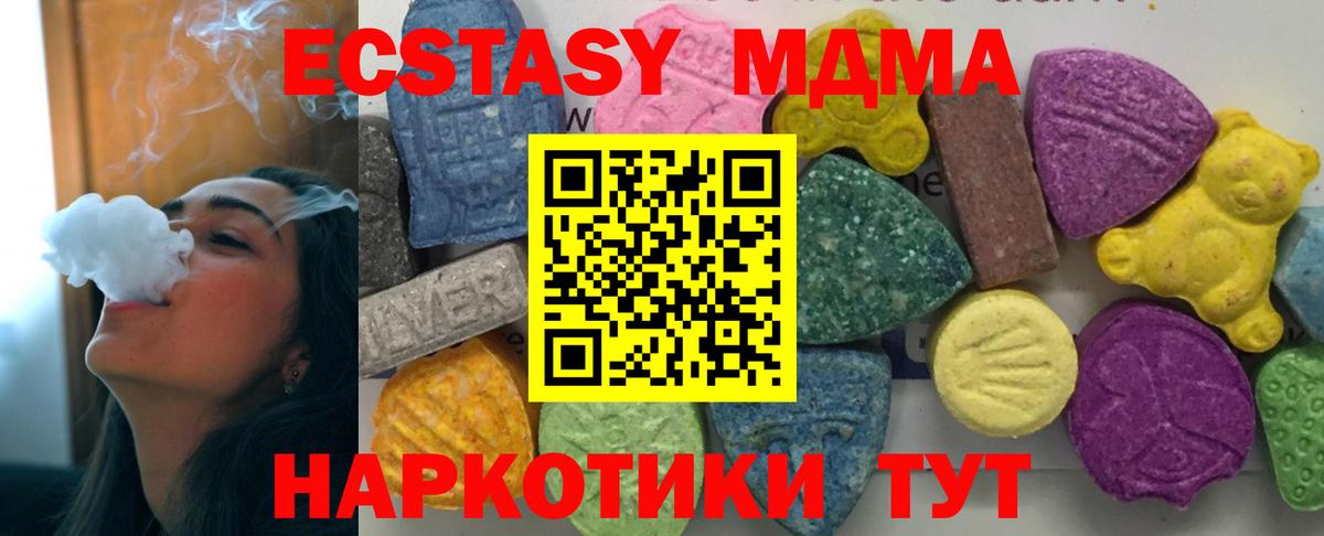Батайск  МДМА crystal  Вход с VPN  МДМА молли 
