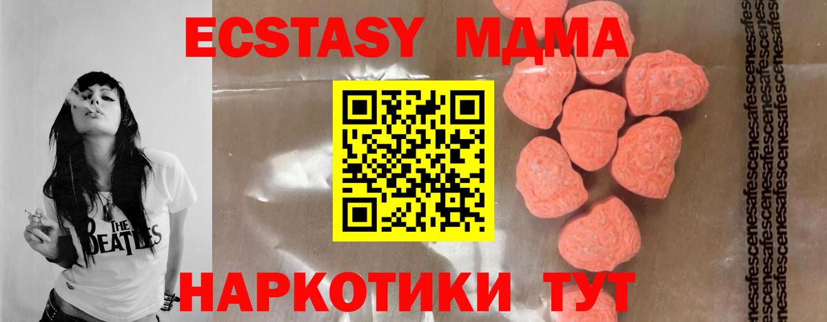 MDMA VHQ Батайск