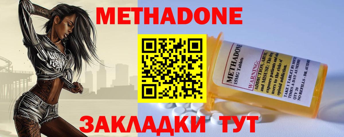 Батайск  Метадон мёд  Вход с VPN  Метадон кристалл 