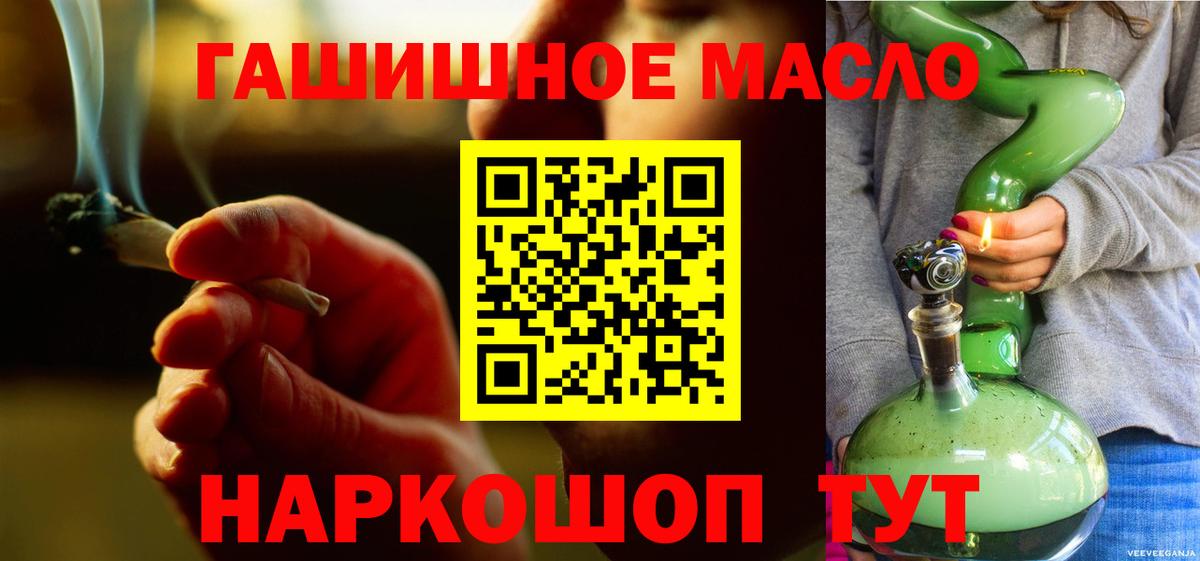Батайск  Дистиллят ТГК THC oil  Вход с VPN 