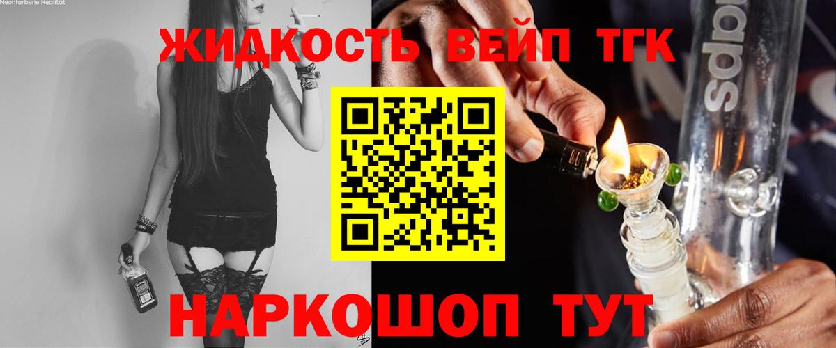 ТГК концентрат Батайск